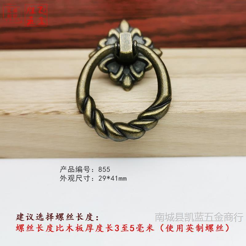 引き出しハンドル中国風のレトロなワードローブベッドサイドキャビネット薬キャビネットリング単穴合金ヨーロッパ家具ハンドルアクセサリー|undefined