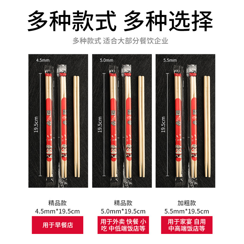 割り箸は独立してホテルのファーストフードを包装します。|undefined