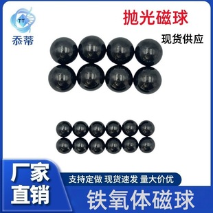Factory Wholesale Ferrite Magnets Round Polished Magnetic Balls 3-30mm Strong Magnetic Beads Toy Magnets