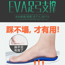 扁平足矫正鞋垫男女高足弓支撑偏平足外翻脚型矫形器纠正足弓垫