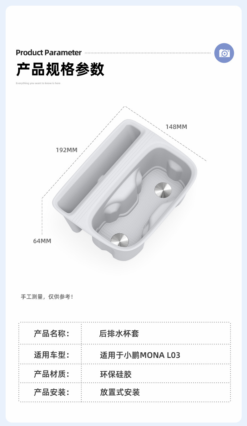 Suitable for 26 models of Xpeng MONA L03, dual cup holder silicone anti-slip mat, specialized car accessories for modification