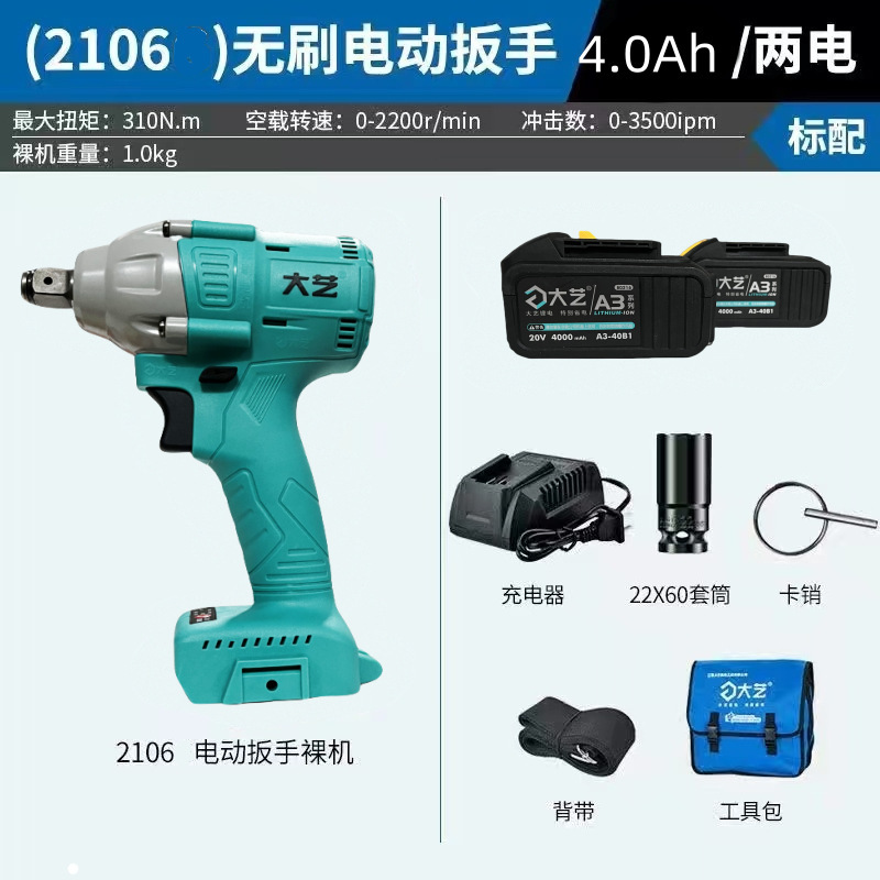 电动扳手2106套筒扳手锂电无刷电扳手48V88F架子工木工A3|undefined