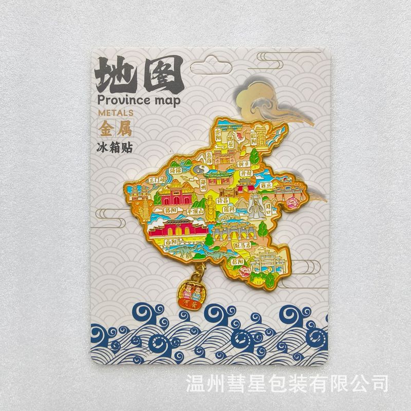 河南省地区地图祥云城市集合网红热门木质金属文创磁吸旅游冰箱贴|undefined