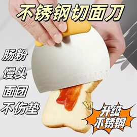不锈钢切面刀家用刮板奶油刮刀带刻度面粉肠粉烘焙工具雪花酥切刀