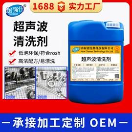 其他工业用清洗剂;金属清洗剂;金属工艺液