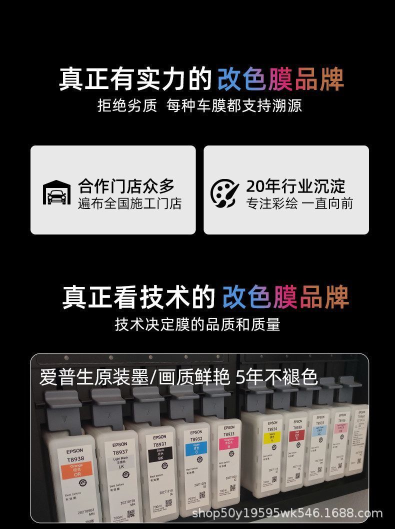 Model-Specific Color Film, Pet Car Wrap, Car Design Modification, Color Change Painting, Two-Dimensional Cartoon Anime Wrap