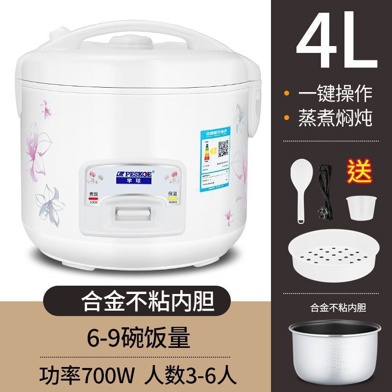 クラシック炊飯器家庭用 1.6L2L3L4L5 ミニ小型全自動多機能昔ながらの炊飯器|undefined