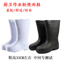 EVA��ĭˮЬ ��Ͳ��ѥ�ڰ�ɫ�N��ʳƷ�S���׈�ˮ�a�ӹ��ڱ�ע��Ь