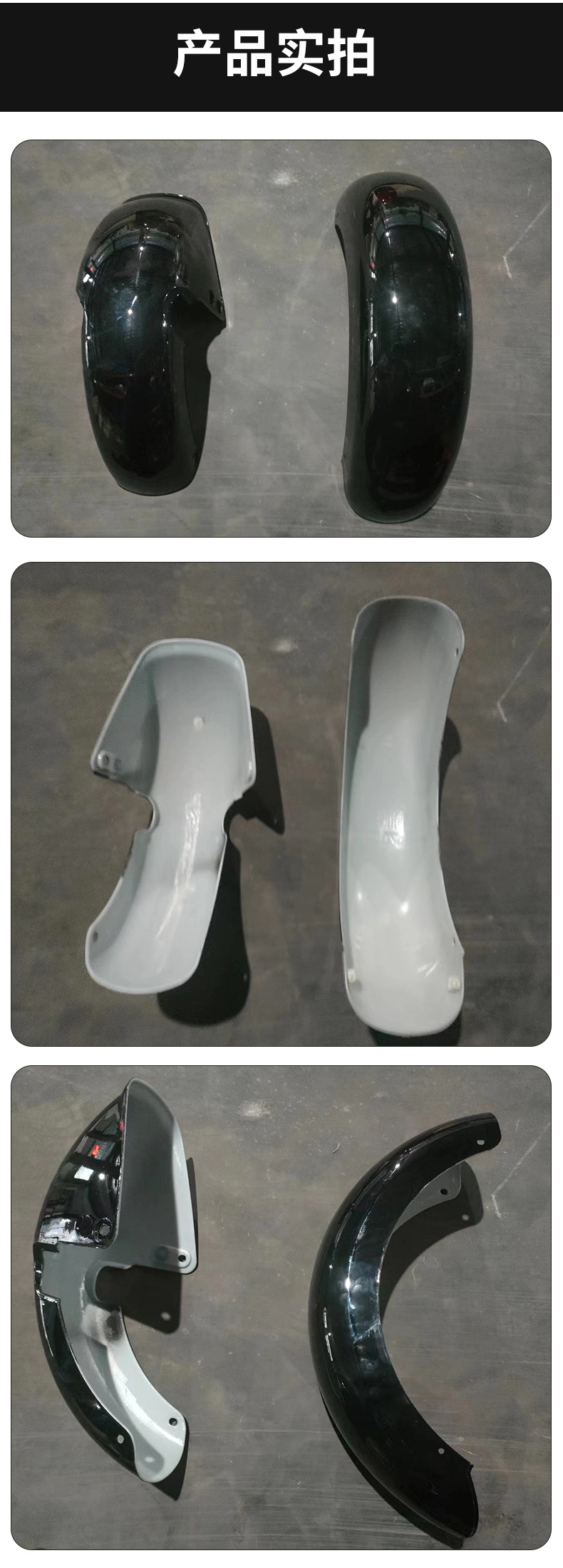 Electric Vehicle Accessories Suitable for 300-10 Tires, Black Plastic Fenders