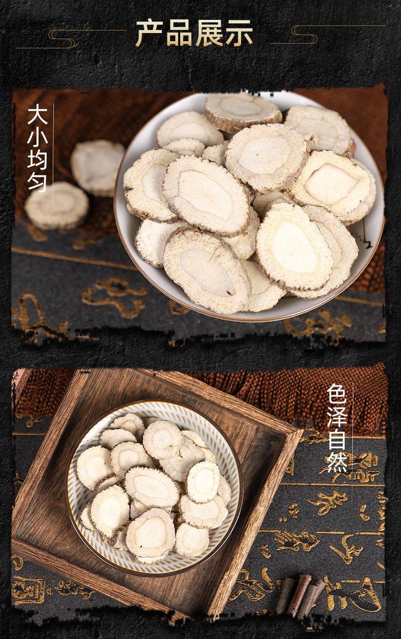 Bai Zhi Slices (Angelica dahurica) — Dried Food Herb for Tea & Soup quality and texture