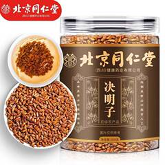 北通鎮皇帝カッシア種子 300g 揚げ代用茶 無硫黄厳選原料 公式正規品