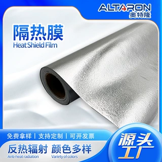 定制反射隔热膜镀铝膜阻隔膜膜复合保温防晒材料无纺布遮阳膜铝箔
