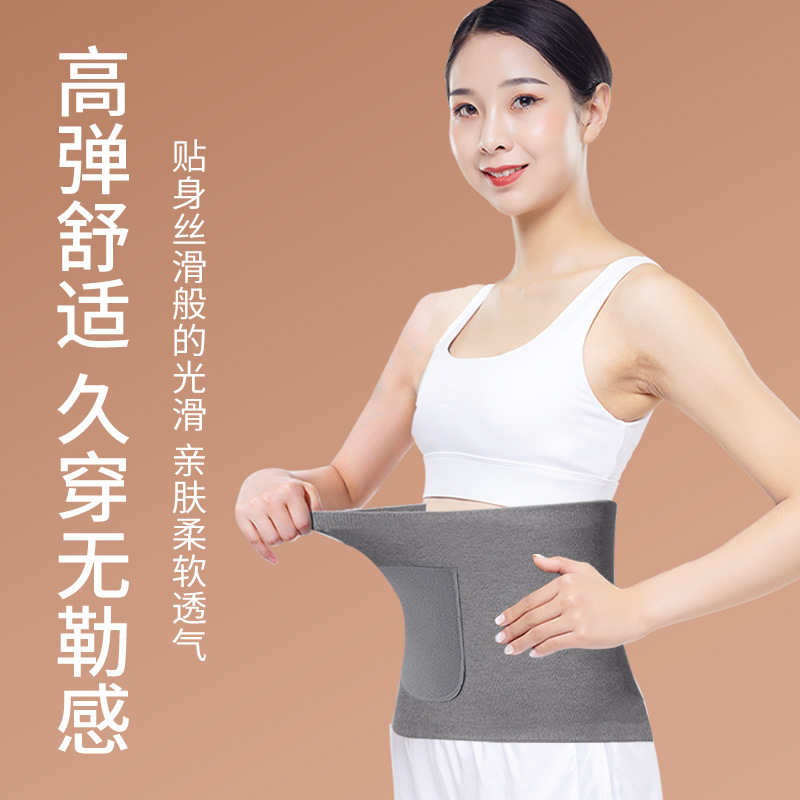 卸売りのベルトは防寒して腹帯を温めてお腹を温めます。|undefined