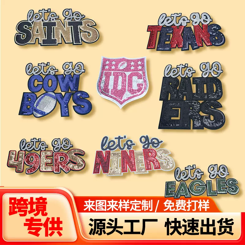 跨境专供欧美Let'go系列球队珠片刺绣服装辅料包包装饰DIY补丁贴