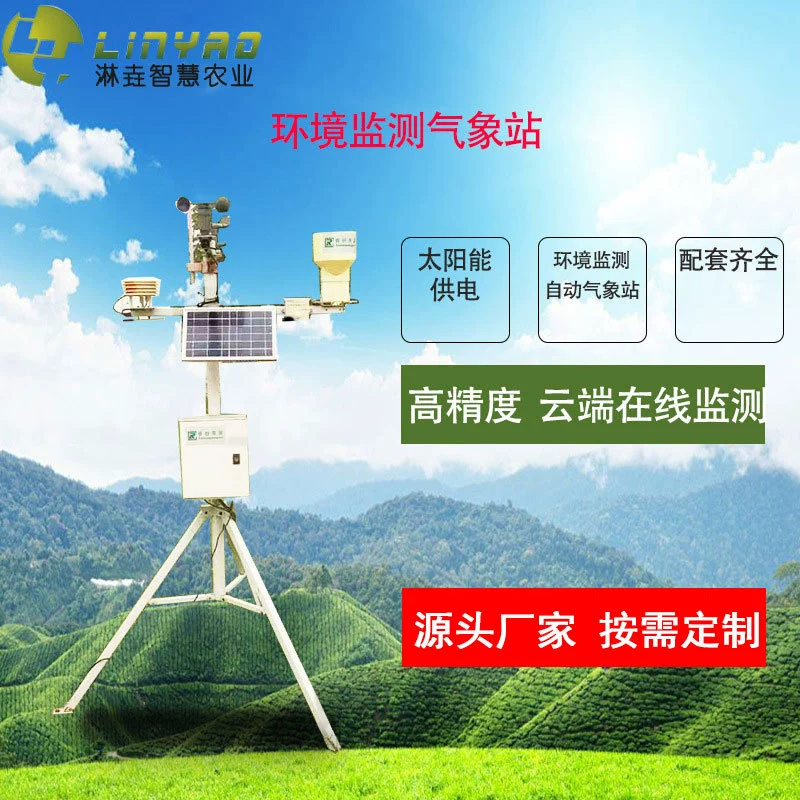 Метеостанция для сельского хозяйства, малая метеостанция, работающая от солнечной энергии, для наружного мониторинга окружающей среды, облачное онлайн-мониторинговое устройство для измерения погодных условий