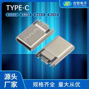 TYPE-C 16P夹板0.8公头铆合插针式TYPE-C 16P夹板0.8公头铆合款-阿里巴巴
