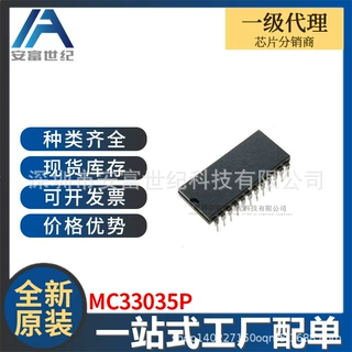 MC33035P DIP 集成电路IC 全新原装