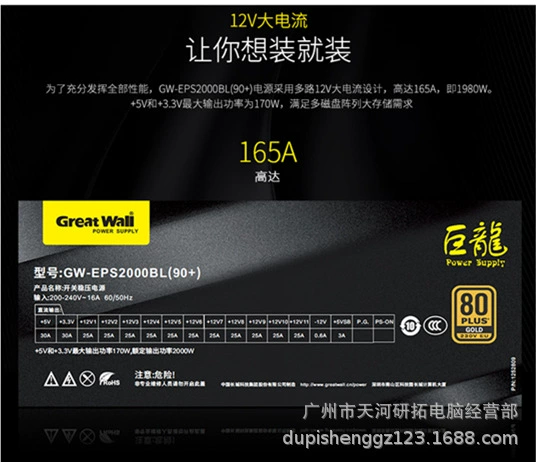 Подходит для Great Wall Dragon GW-EPS2000BL (90+) Мульти-GPU интерфейс S тихий номинал 2000W Полная модель питания