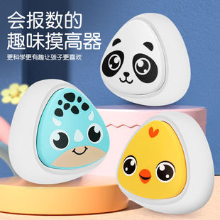 New Upgraded Children Touch High Counter Artifact Voice Broadcast Exercise Student High Jump Training Equipment Touch High Device