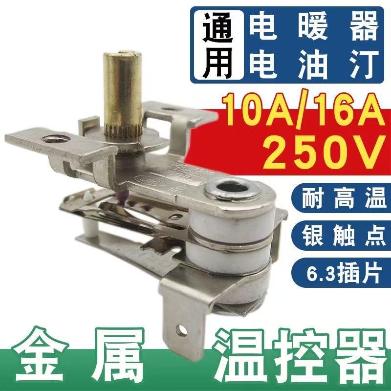 Electric Oil Heater Thermostat 10A16A Universal Heater Adjustable Temperature Control Switch Thermostat Electric Heating Accessories