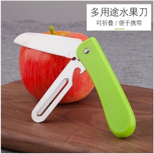 In stock multi-functional fruit knife two-in-one folding fruit knife household melon Planer stainless steel fruit knife convenient knife