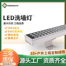 LED洗墙灯108W大功率线形洗墙灯线形投光灯外墙立面泛光照明