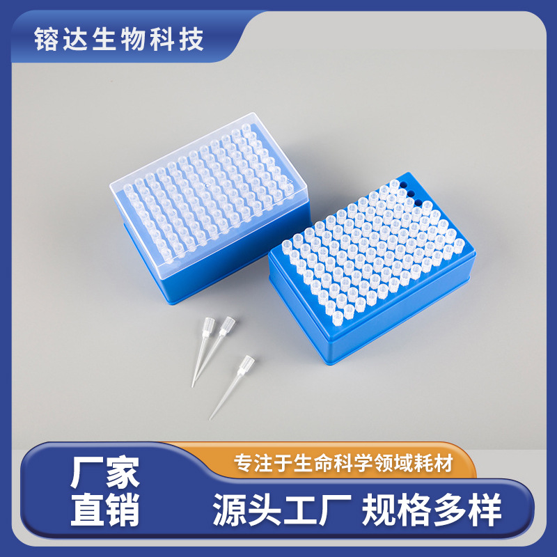 厂家批发 实验室耗材自动化Beckman吸头盒装带滤芯适配贝克曼吸头