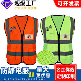 防静电反光背心加油站化学防静电反光马甲化工煤矿防静电反光衣
