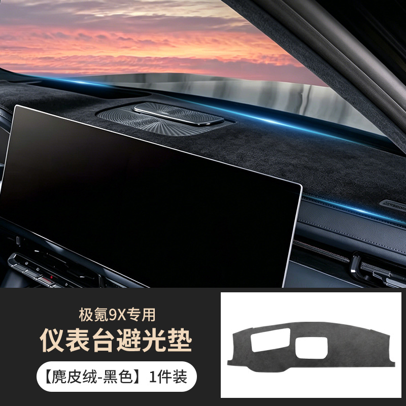 Suitable for Zeekr 9X dashboard sunshade mat, center console sun protection, heat insulation, sunshade, interior modification accessories