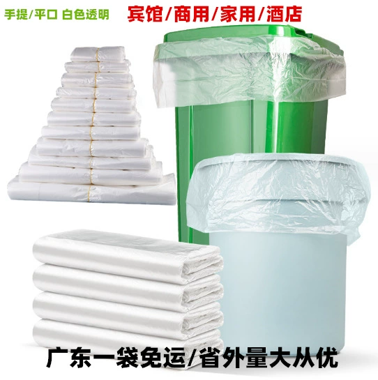 Белый мешок для мусора Толстый прозрачный пластиковый пакет