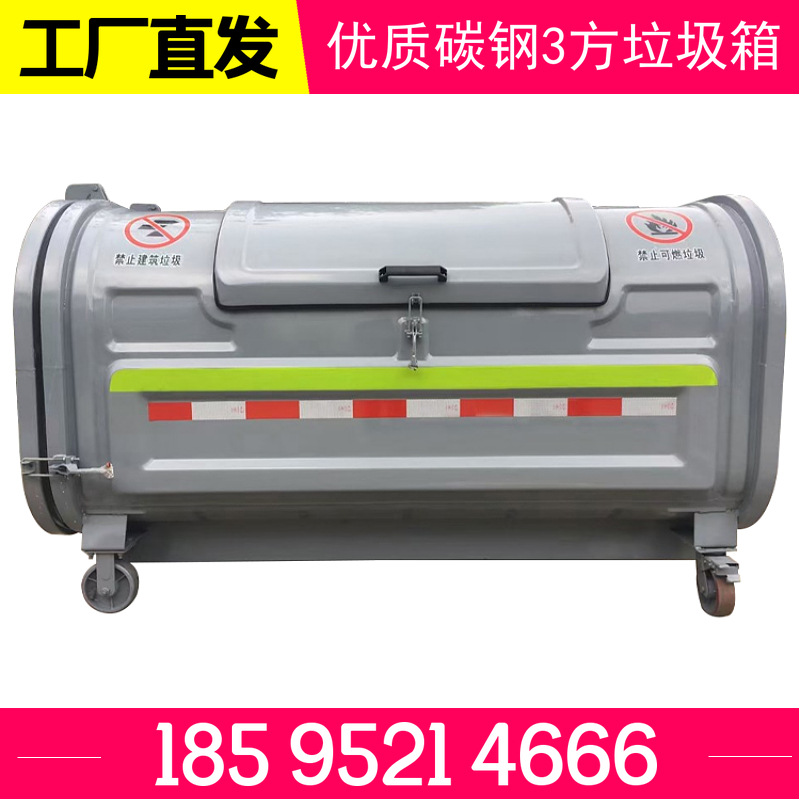 Q235加厚碳钢2立方移动车载式垃圾箱 钩臂车户外环卫3方垃圾箱
