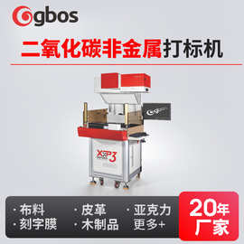 二氧化碳非金属激光打标机大幅面布料皮革亚克力木质品带视觉定位