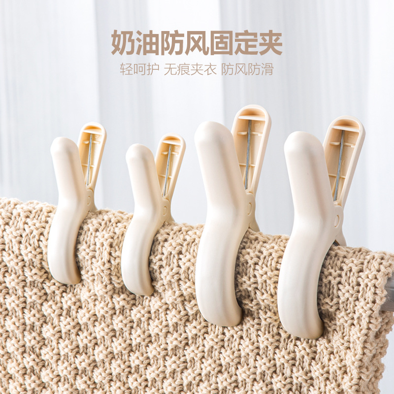 Cream wind drying windproof fixed clip seamless non-slip large clip drying quilt blanket clothes drying clip