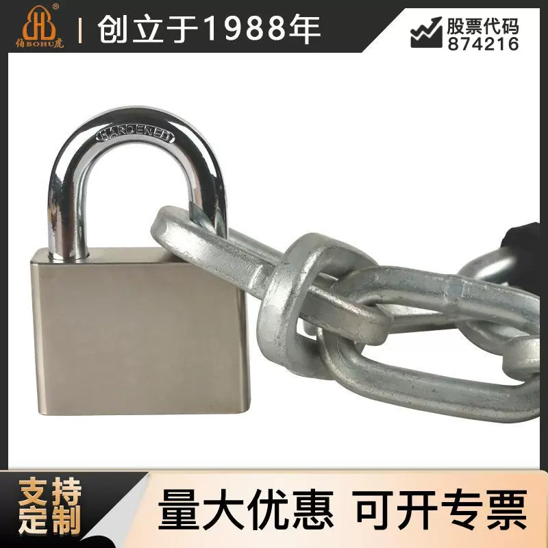伯虎厂家定制防剪防撬铁质四方呆板锁包梁锁仓库大门锁链仓库专用