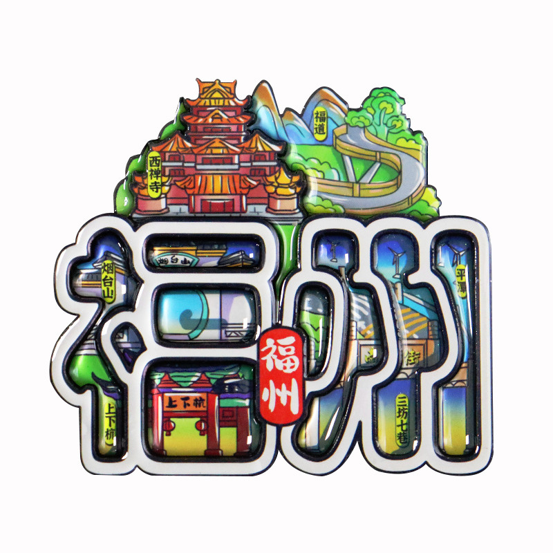 [都市フォント冷蔵庫マグネット] 中国の特徴的な観光スポット武漢重慶杭州三亜観光マグネット装飾|undefined