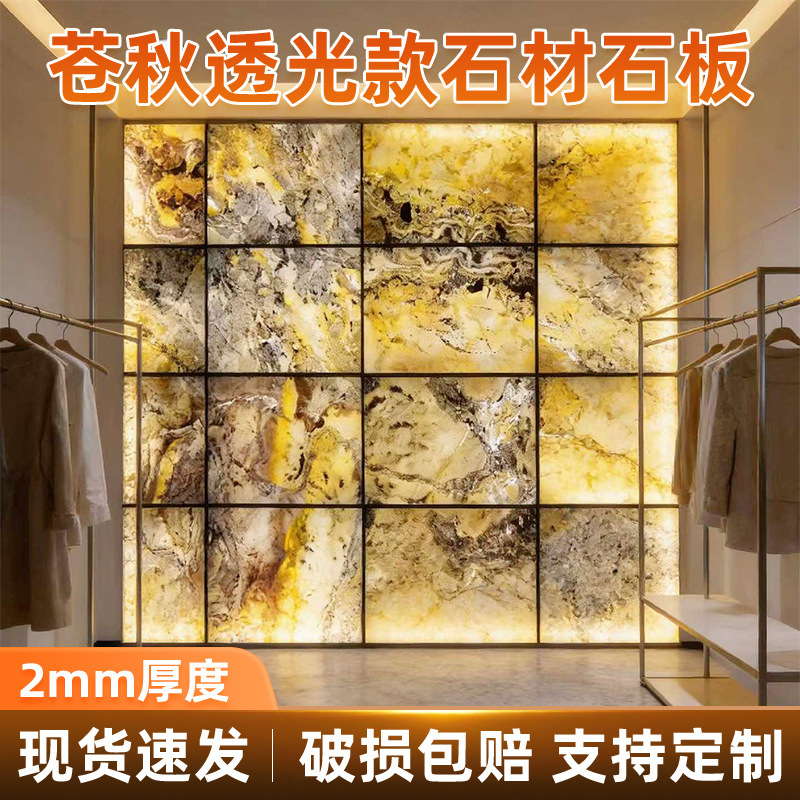 Cangqiu Translucent Marble Sheet 2mm Flexible Translucent Stone Panel Marble Hotel Front Desk Illuminated Background Panel Cangqiu Translucent Marble Sheet 2mm Flexible Translucent Stone Panel Marble Hotel Front Desk Illuminated Background Panel