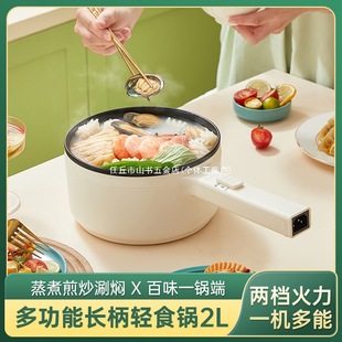 电煮锅长柄家用小型多功能一体锅大容量火锅电炒锅宿舍小电锅蒸锅