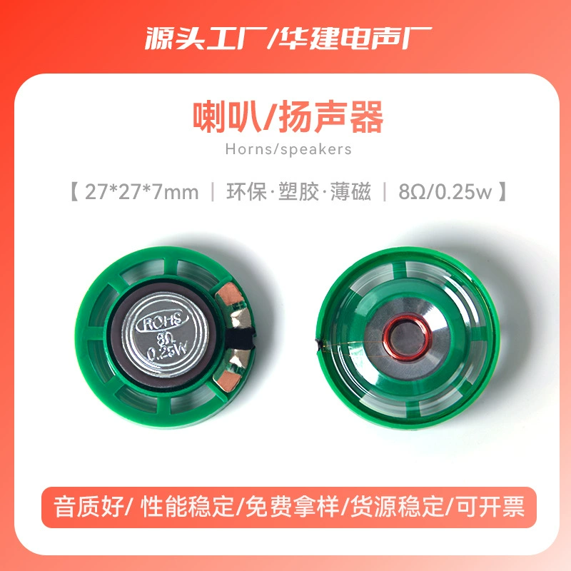 27 мм экологически чистый пластиковый небольшой магнитный динамик Fengshun 8 евро 16 евро 32 евро 0,25 Вт игрушечный внешний магнитный динамик речитер