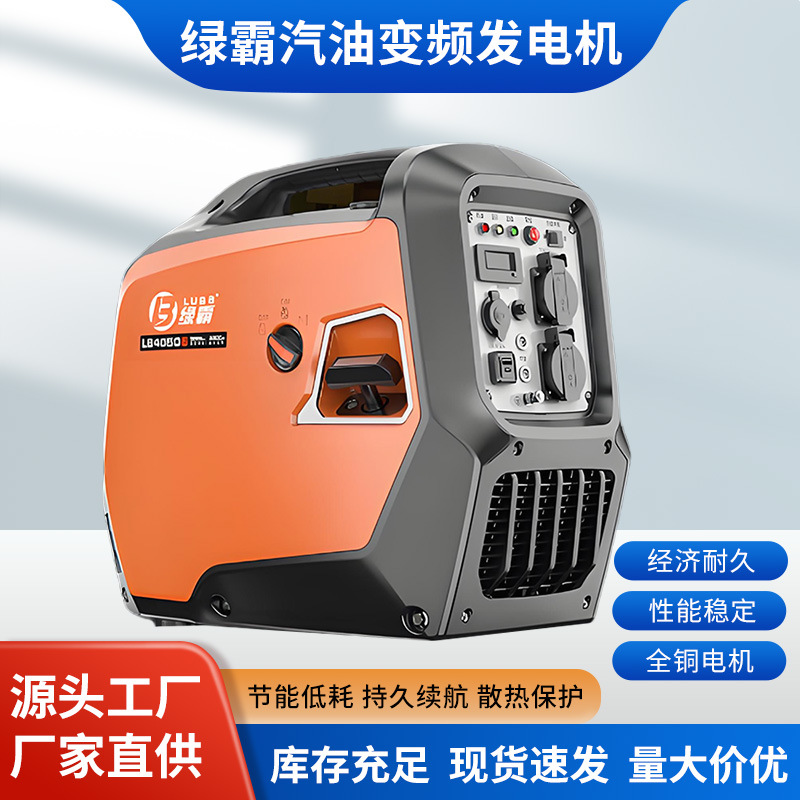 热卖热销绿霸汽油变频发电机3500瓦超强静音小震动汽油变频发动机