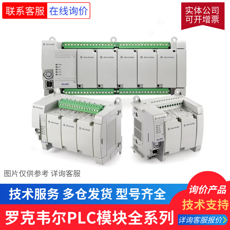 1790D-T16BV0模块 AB PLC控制器 罗克韦尔处理器 1790DT16BV0