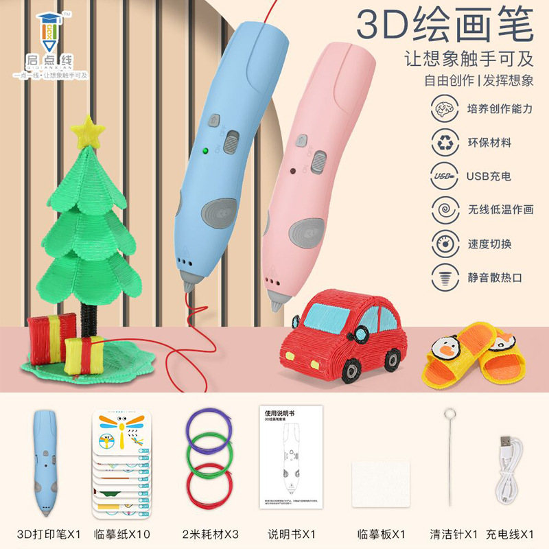Cross-border 3D printing pen low temperature PCL consumables children's education three-dimensional painting student toys gifts new direct sales