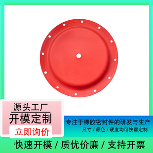 Red Rubber Cloth-Covered Leather Bowl Film Cut-Off Valve Diaphragm Electromagnetic Pulse Valve Rubber Diaphragm