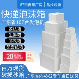 纸箱;冷链物流包装;泡沫箱