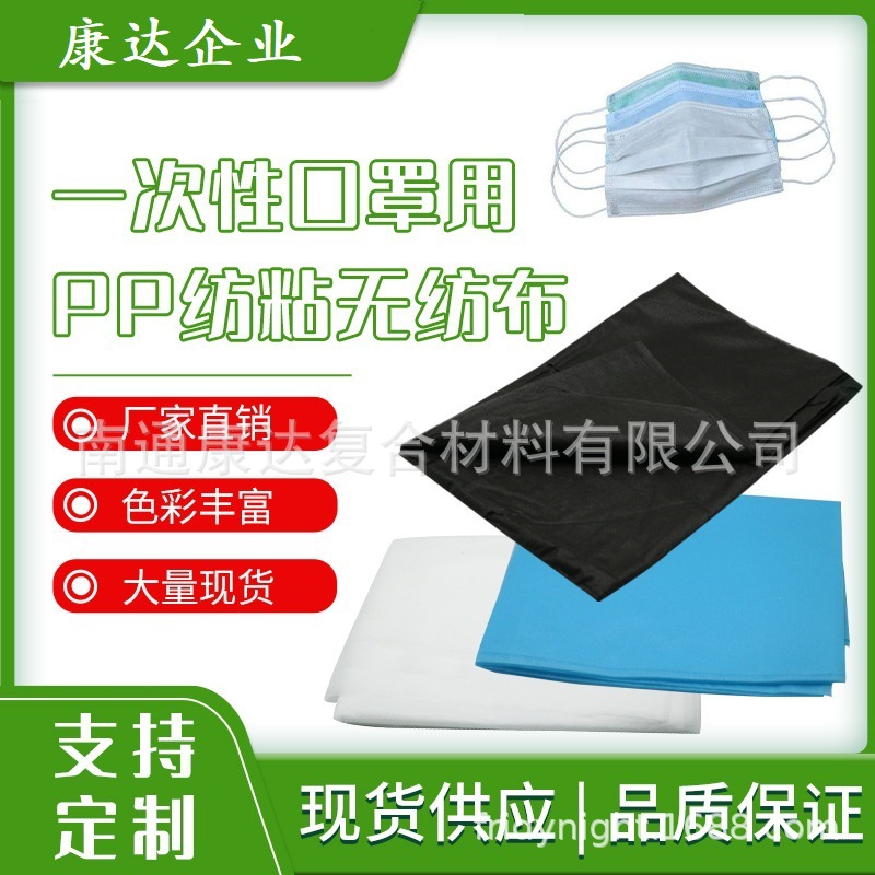 一次性无纺布床单，无纺布鞋套 秧苗用无纺布 钢结构屋面用无纺布