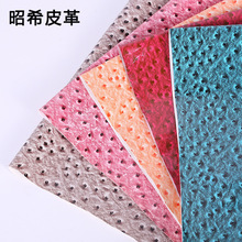 新款亮光鴕鳥紋PVC皮革面料 人造革貼皮包裝皮料沙發箱包面料材料