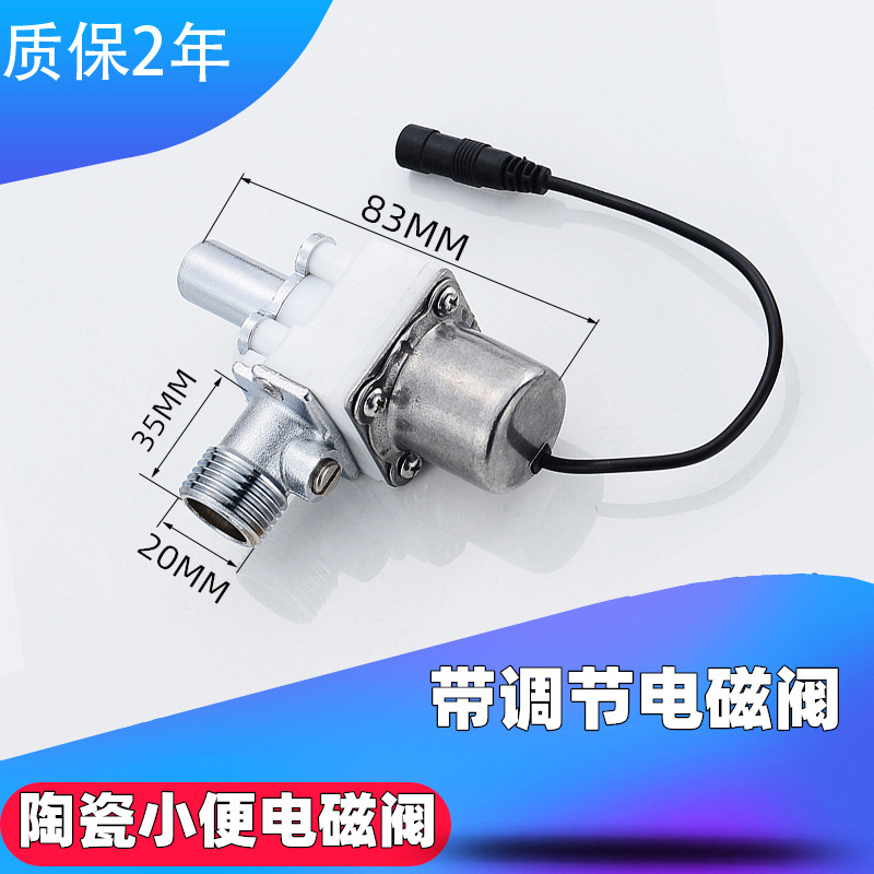 Urinal sensor accessories, automatic toilet urinal sensor flushing valve, urinal battery box sensor panel undefined