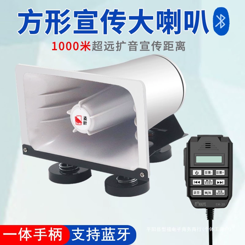 Мощный автомобильный громкоговоритель рекламный динамик