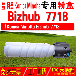 �m�ÿ��Ῠ�����_KONICA Bizhub 7718�ۺ� 7718̼�� ̼�ۺ�