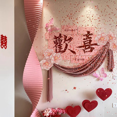 結婚部屋の雰囲気感配置セット結婚背景壁装飾壁面ピンク喜字kt板結婚式新居寝室