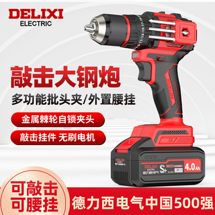 Delixi Brushless Hand Drill Can Knock Household Electric Screwdriver High-Power Electric Drill Power Tool for Construction Sites